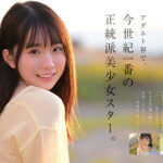 白上咲花-エロ動画|エロ大国日本【Japanese Hentai】　