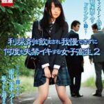 利尿剤を飲まされ我慢できずに失禁する女子校生-エロ動画|エロ大国日本【Japanese Hentai】　